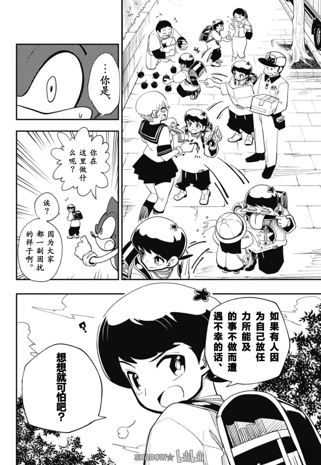 第1话17