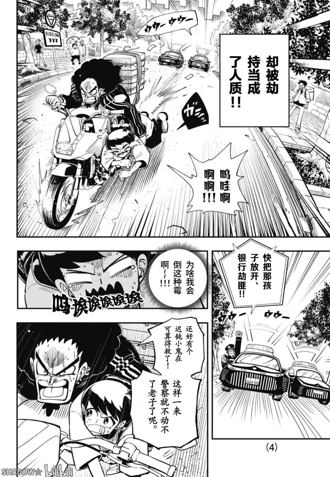 第1话2