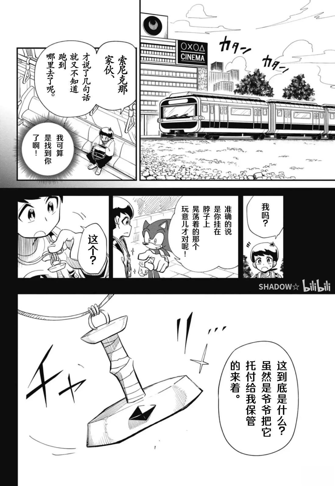 第1话21