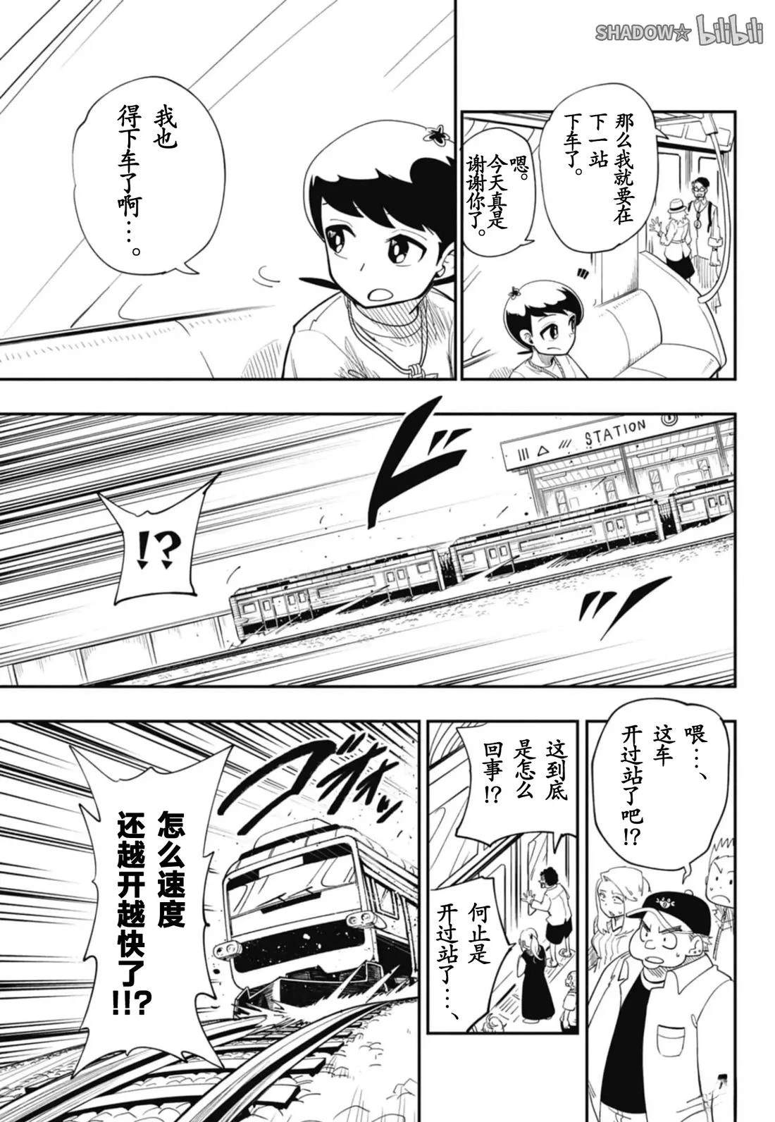 第1话24
