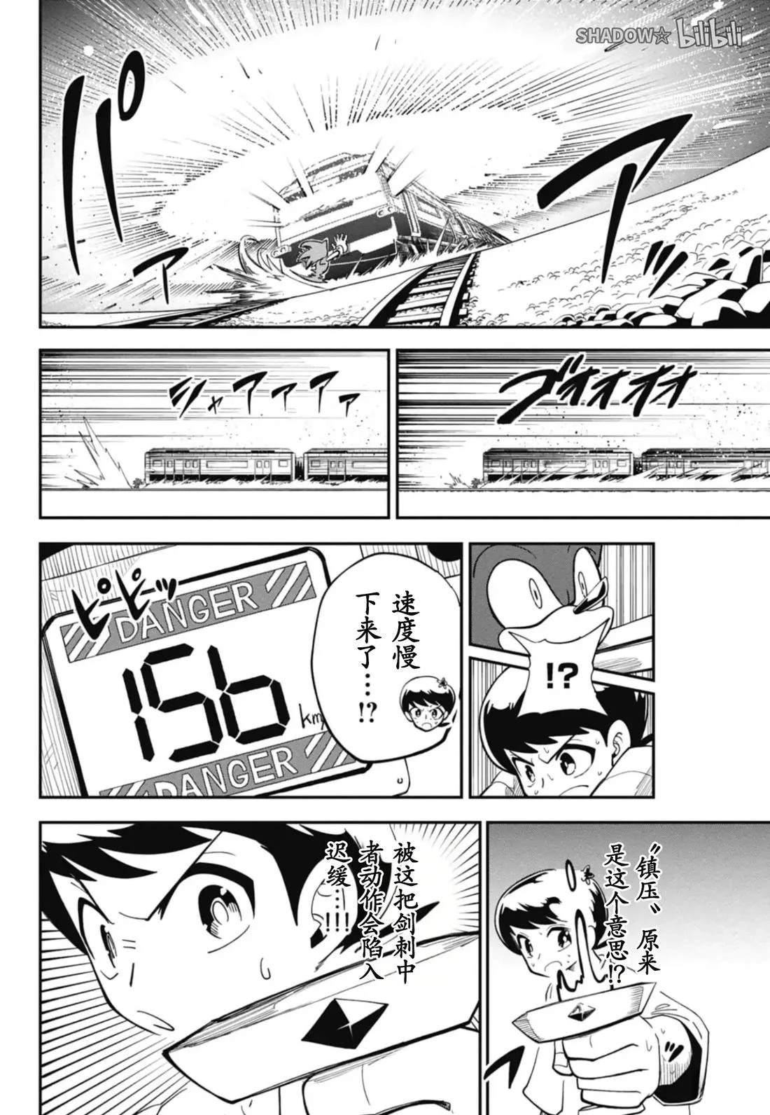 第1话45