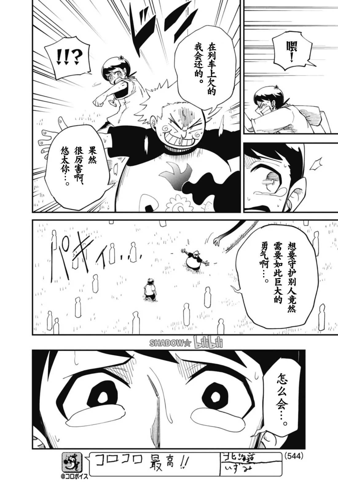 第2话18