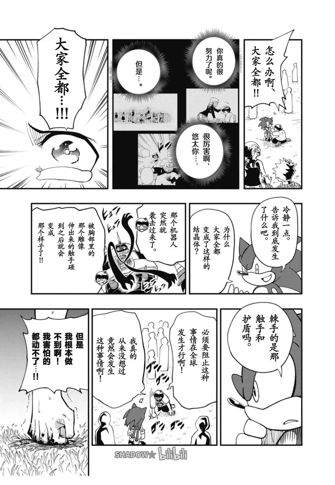 第2话21