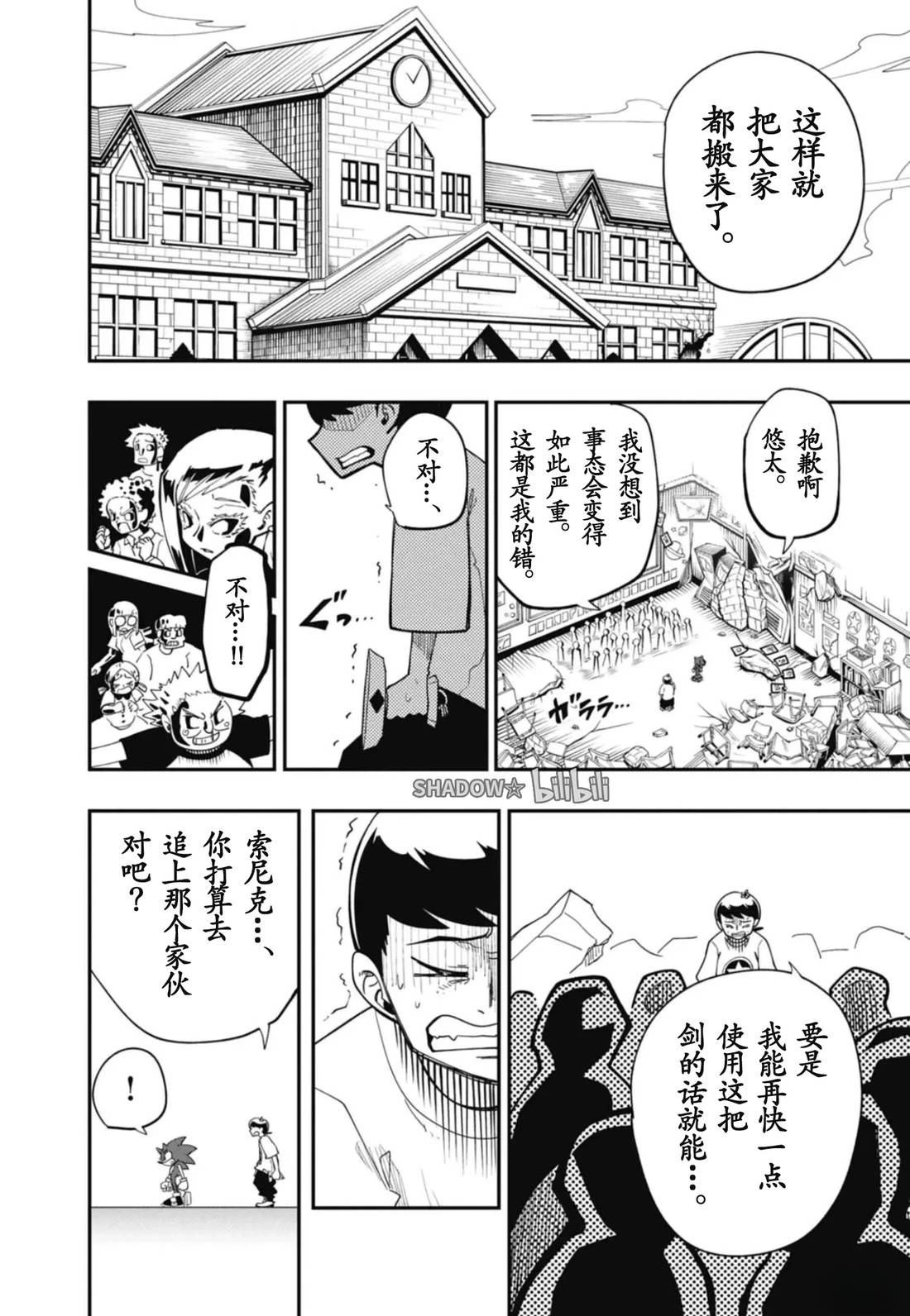 第2话30