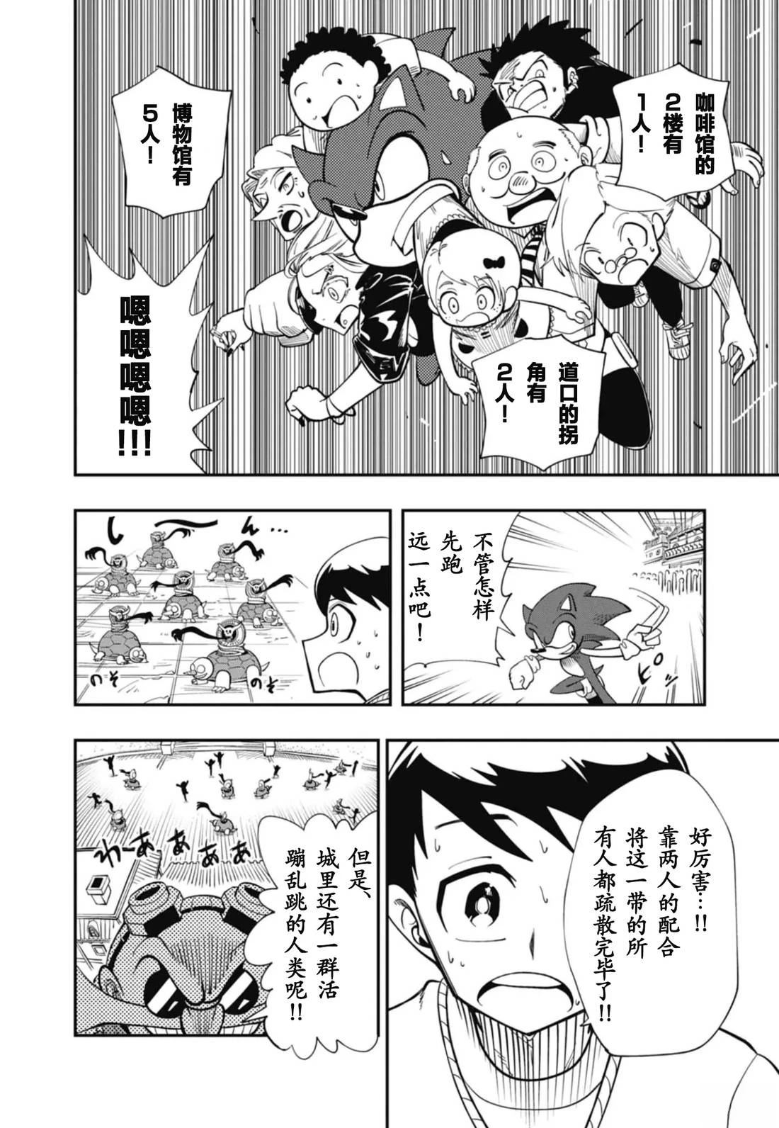 第3话17