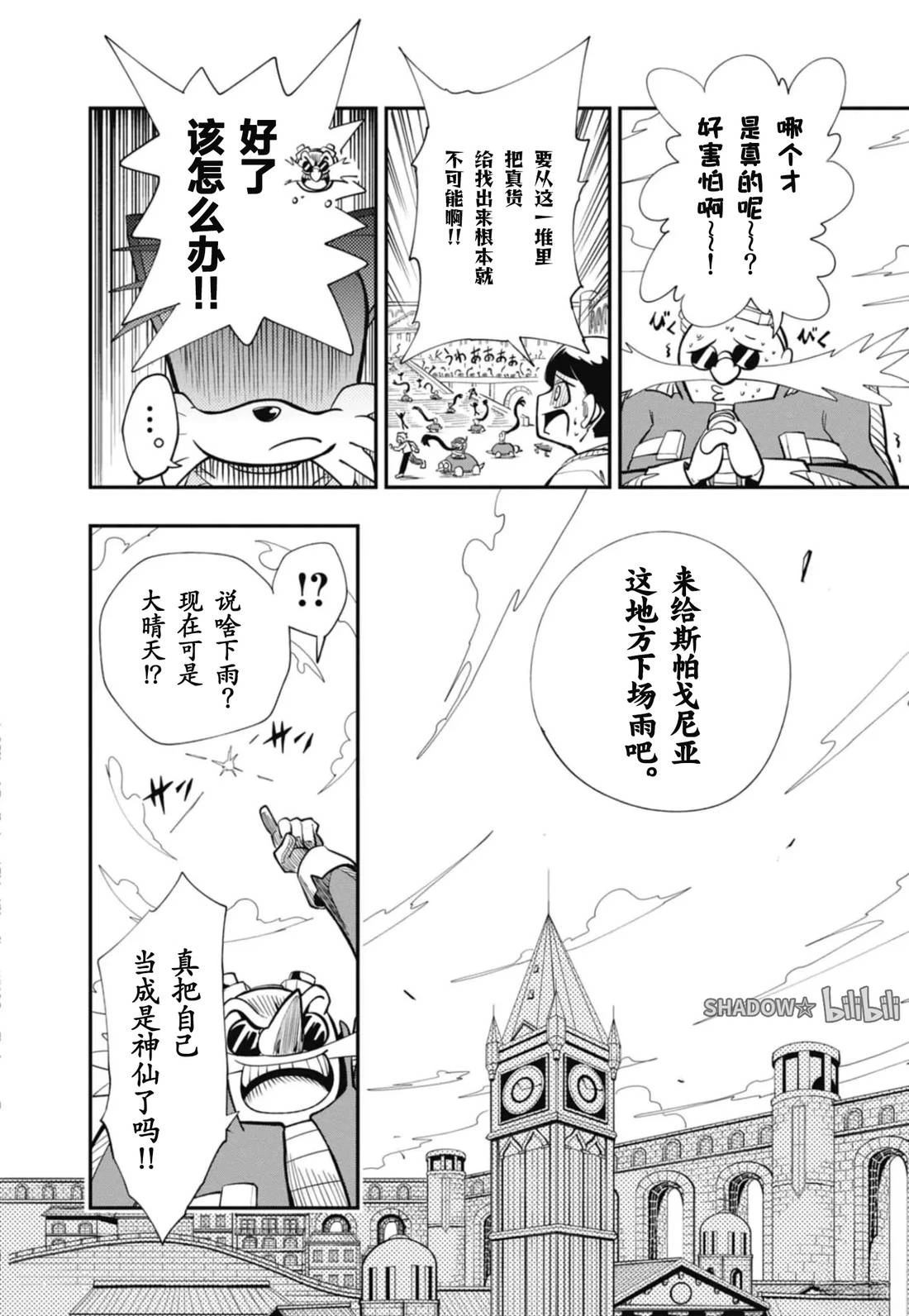 第3话21