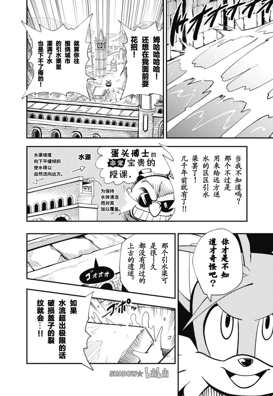第3话23