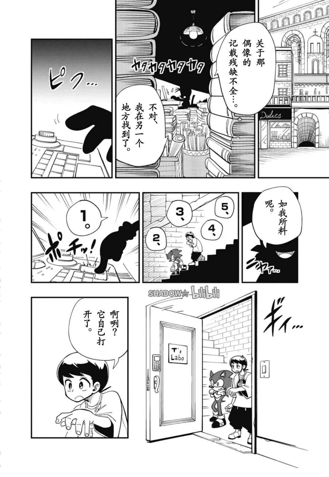 第3话3