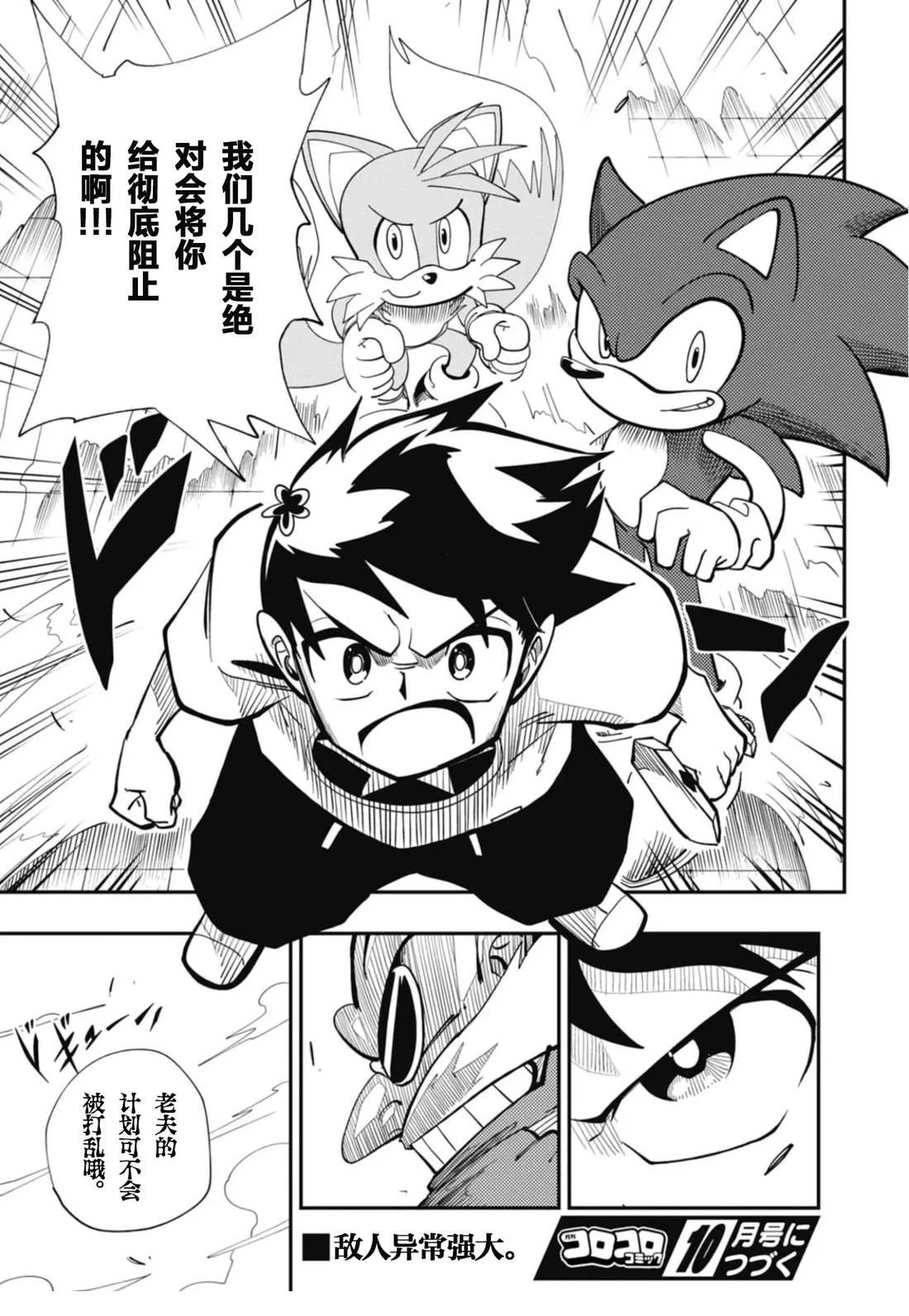 第3话30