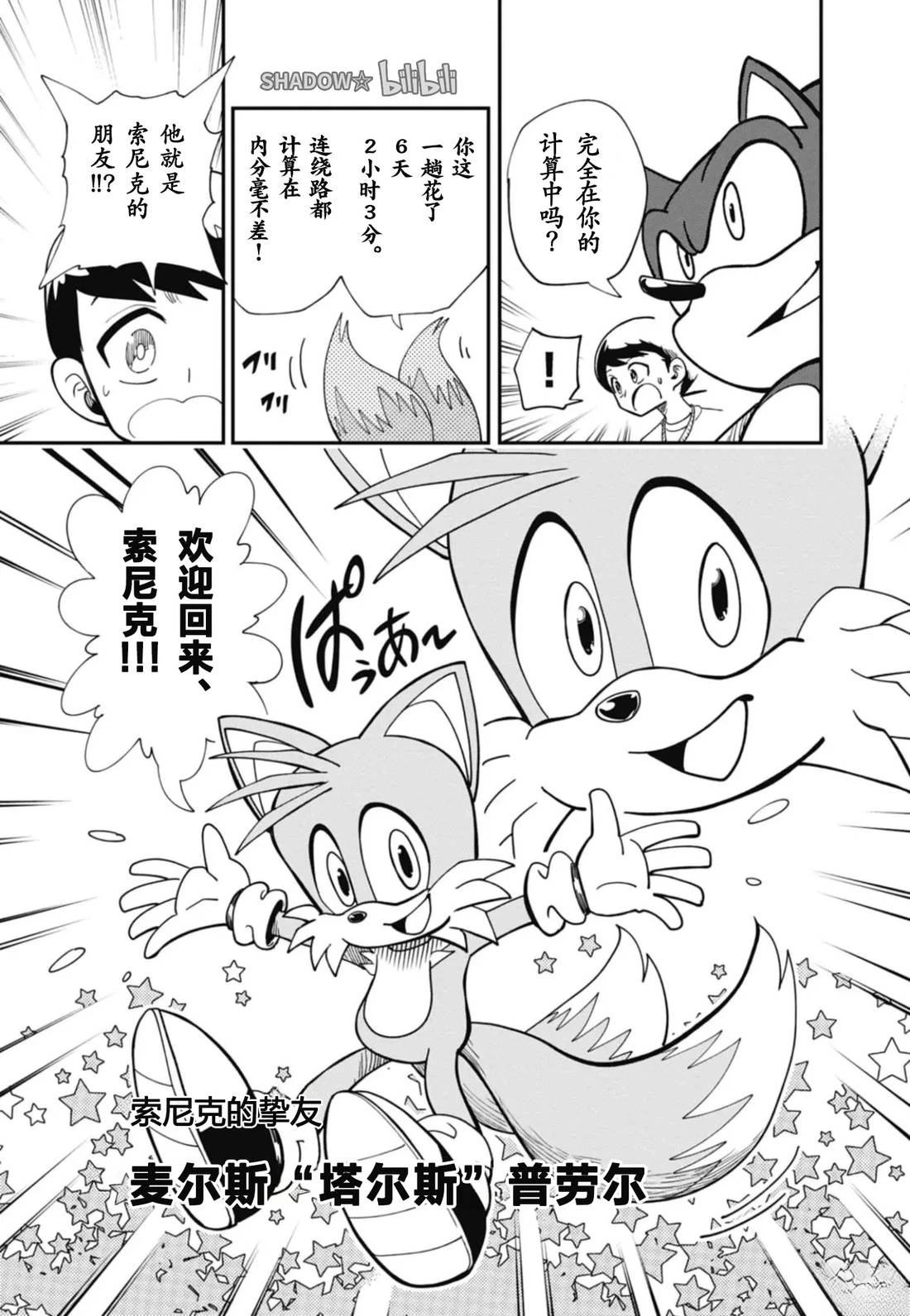 第3话4