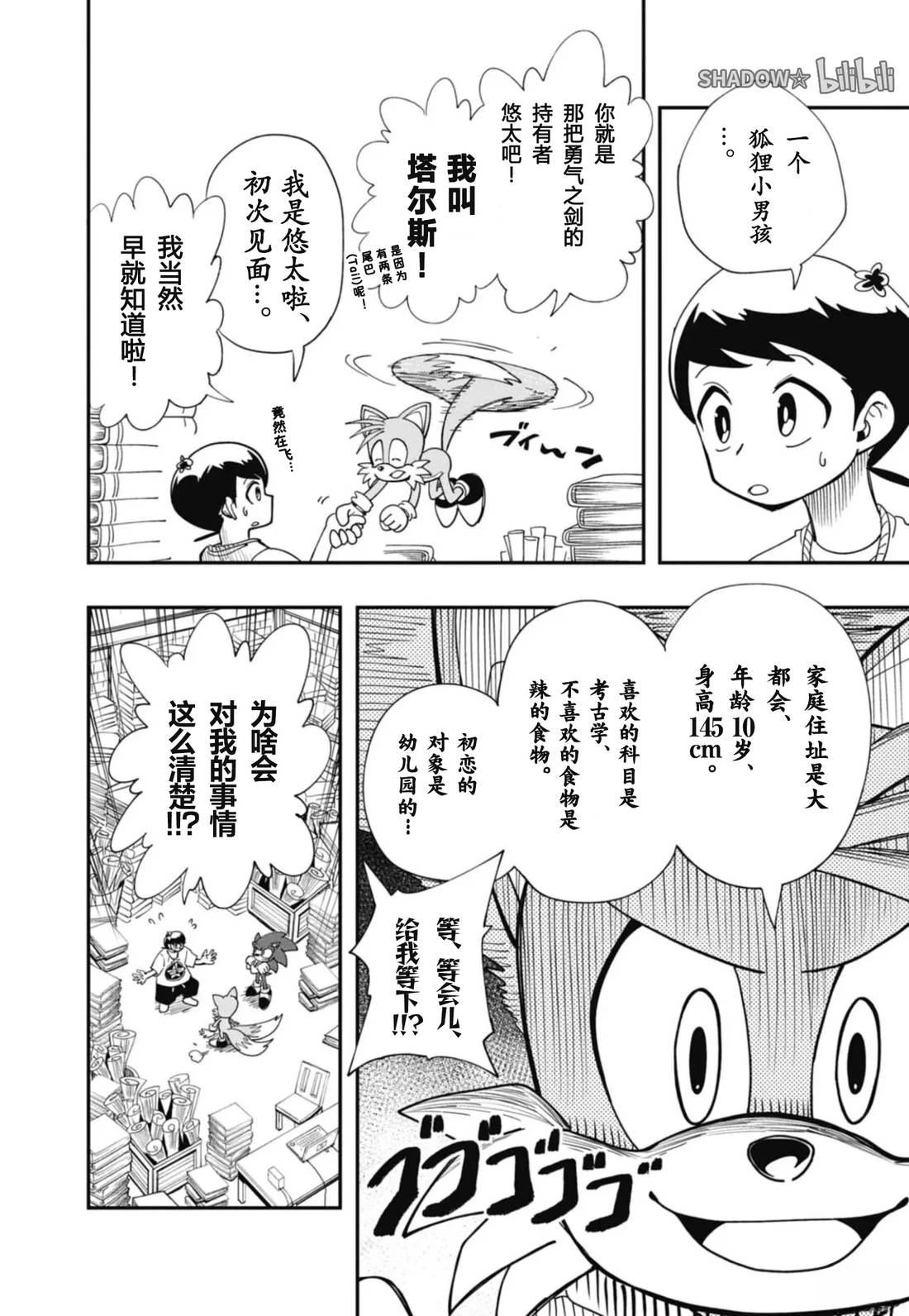第3话5