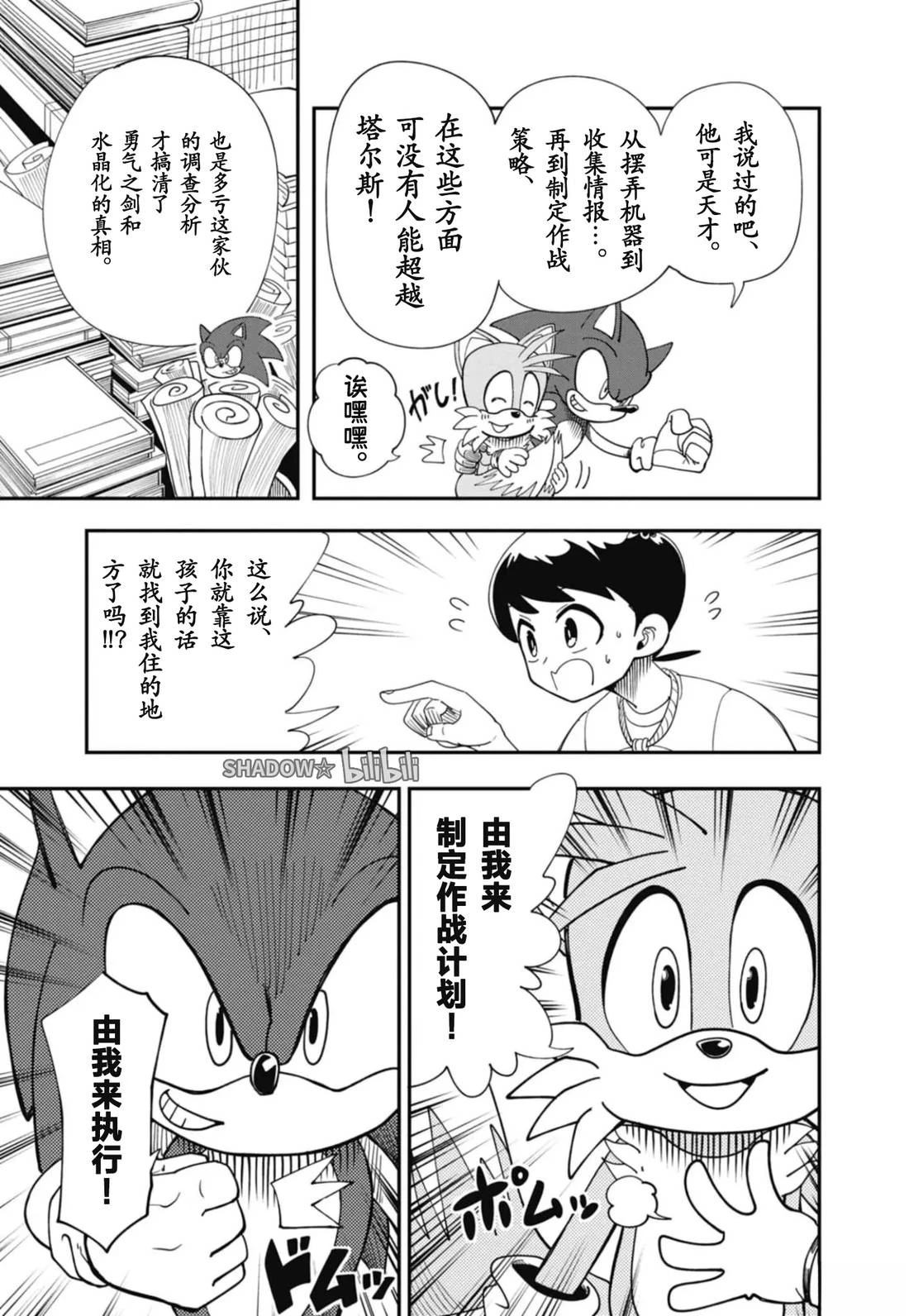 第3话6