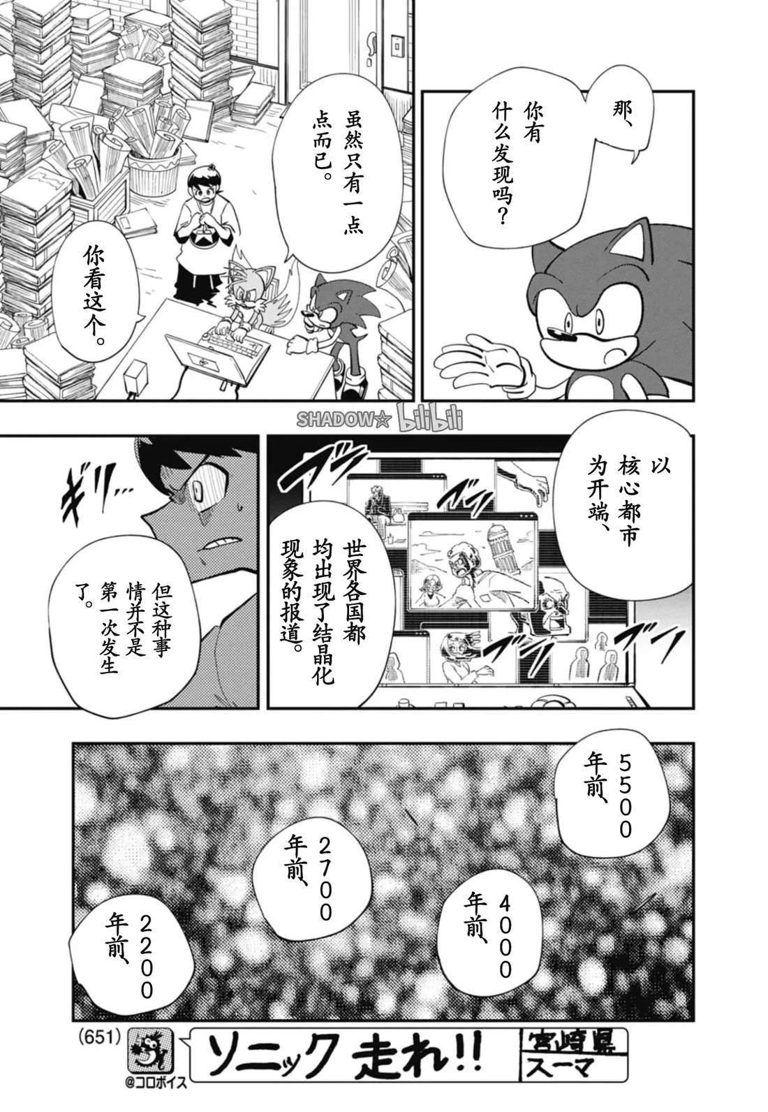 第3话8