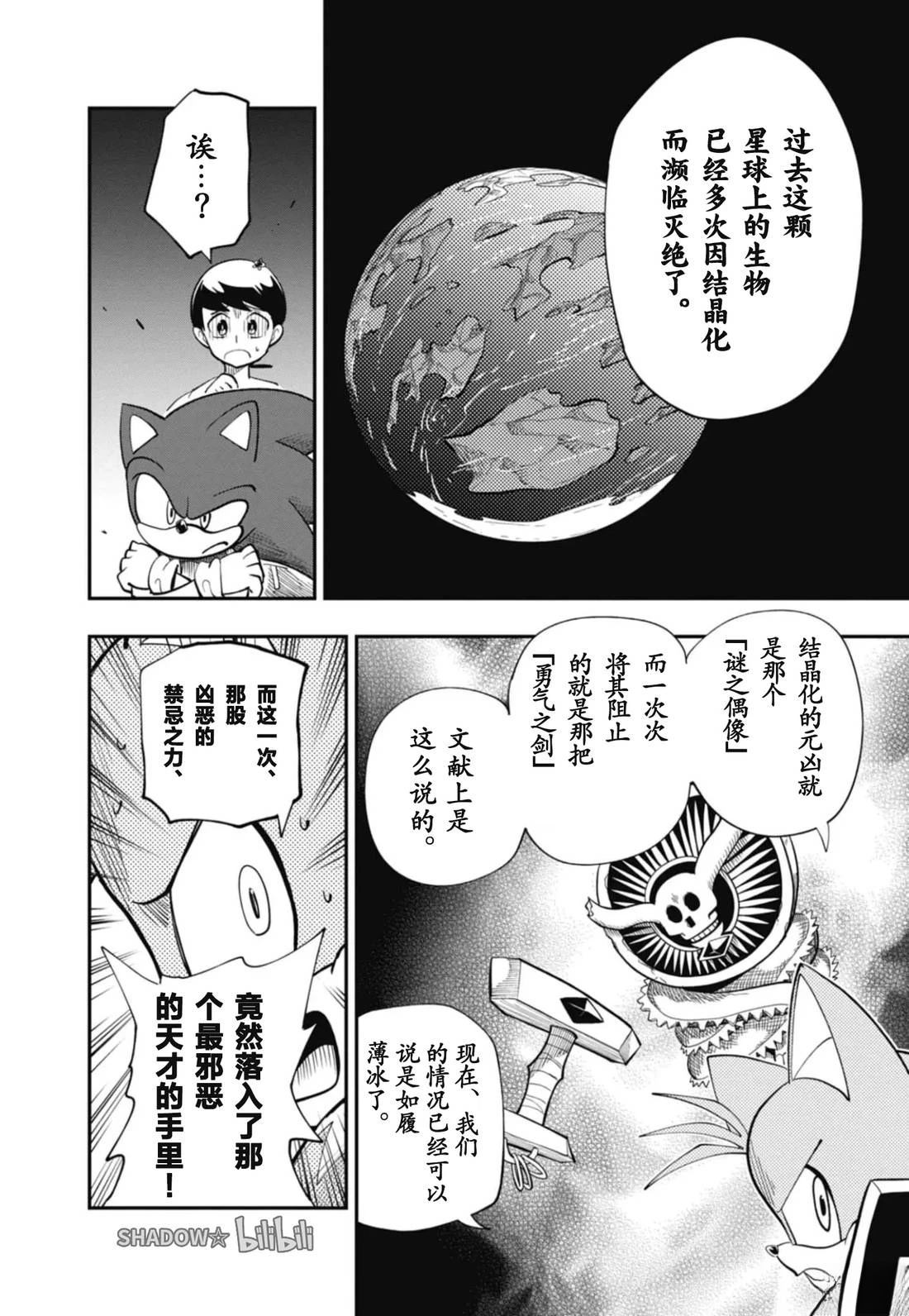 第3话9