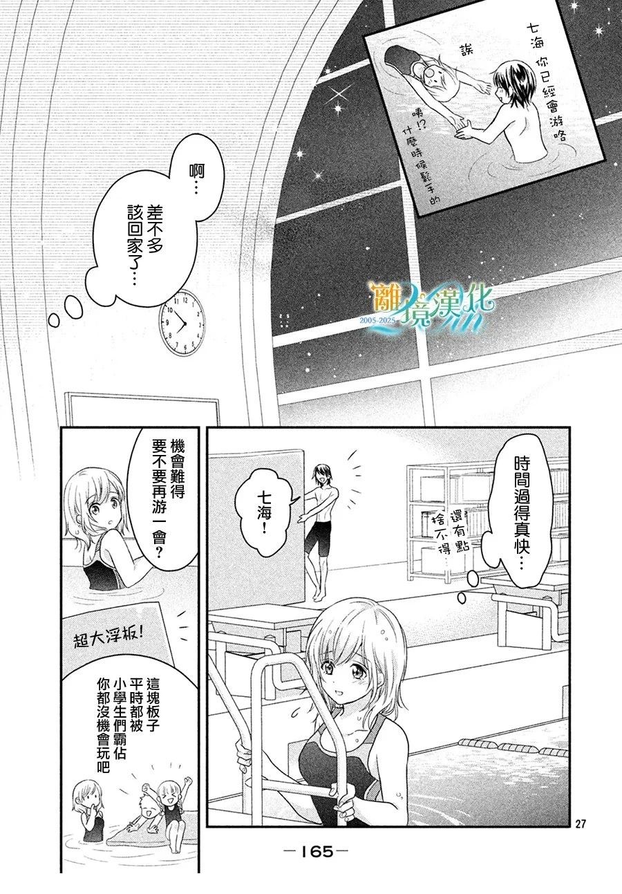 短篇26
