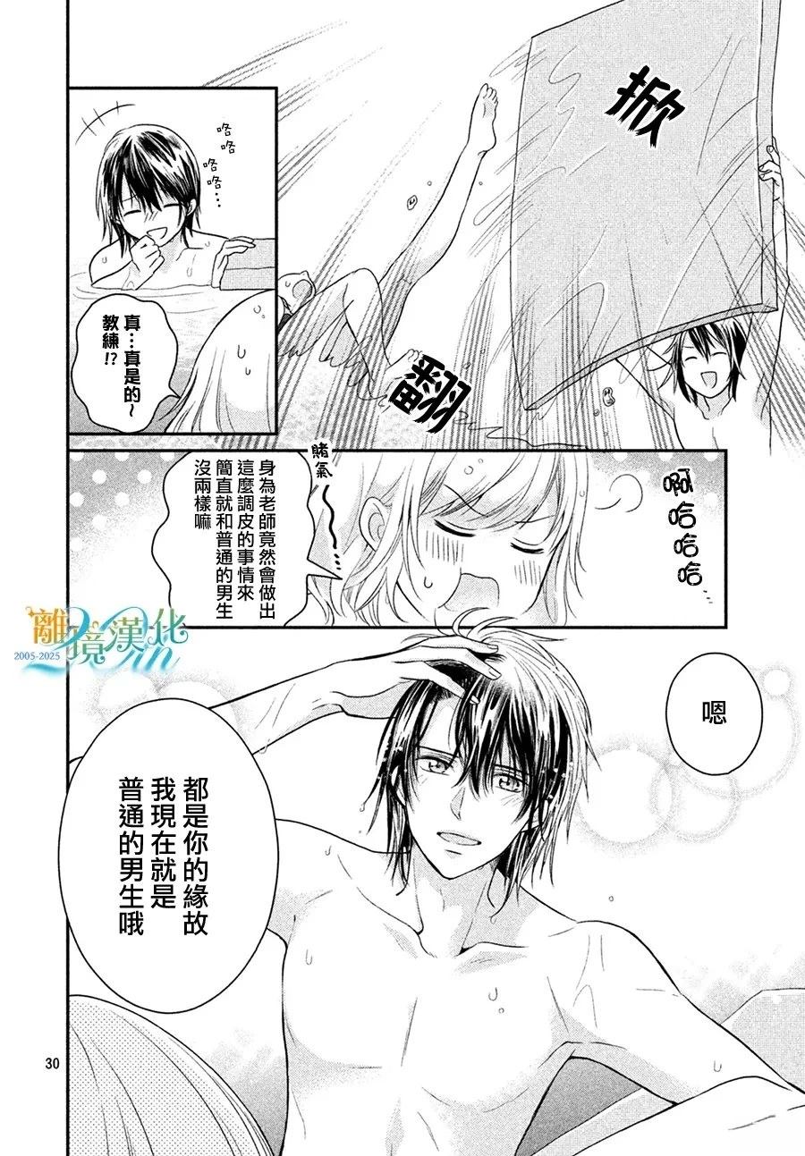 短篇29
