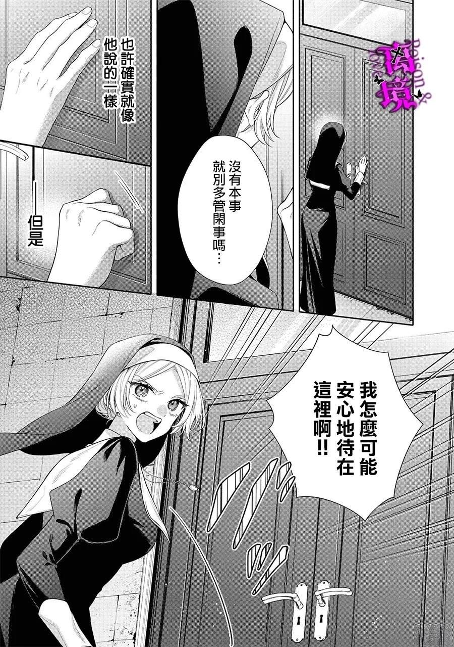 第5话11