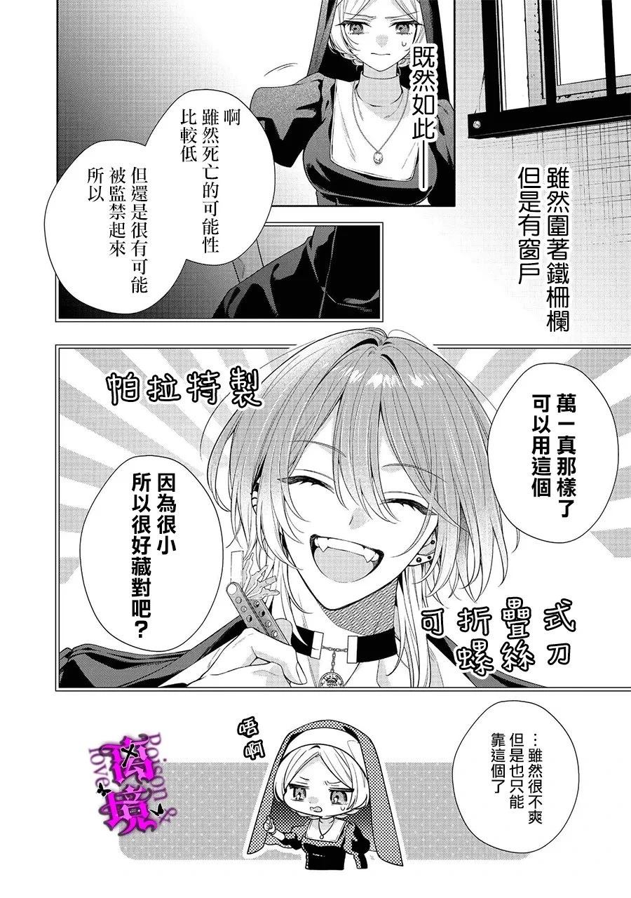 第5话12