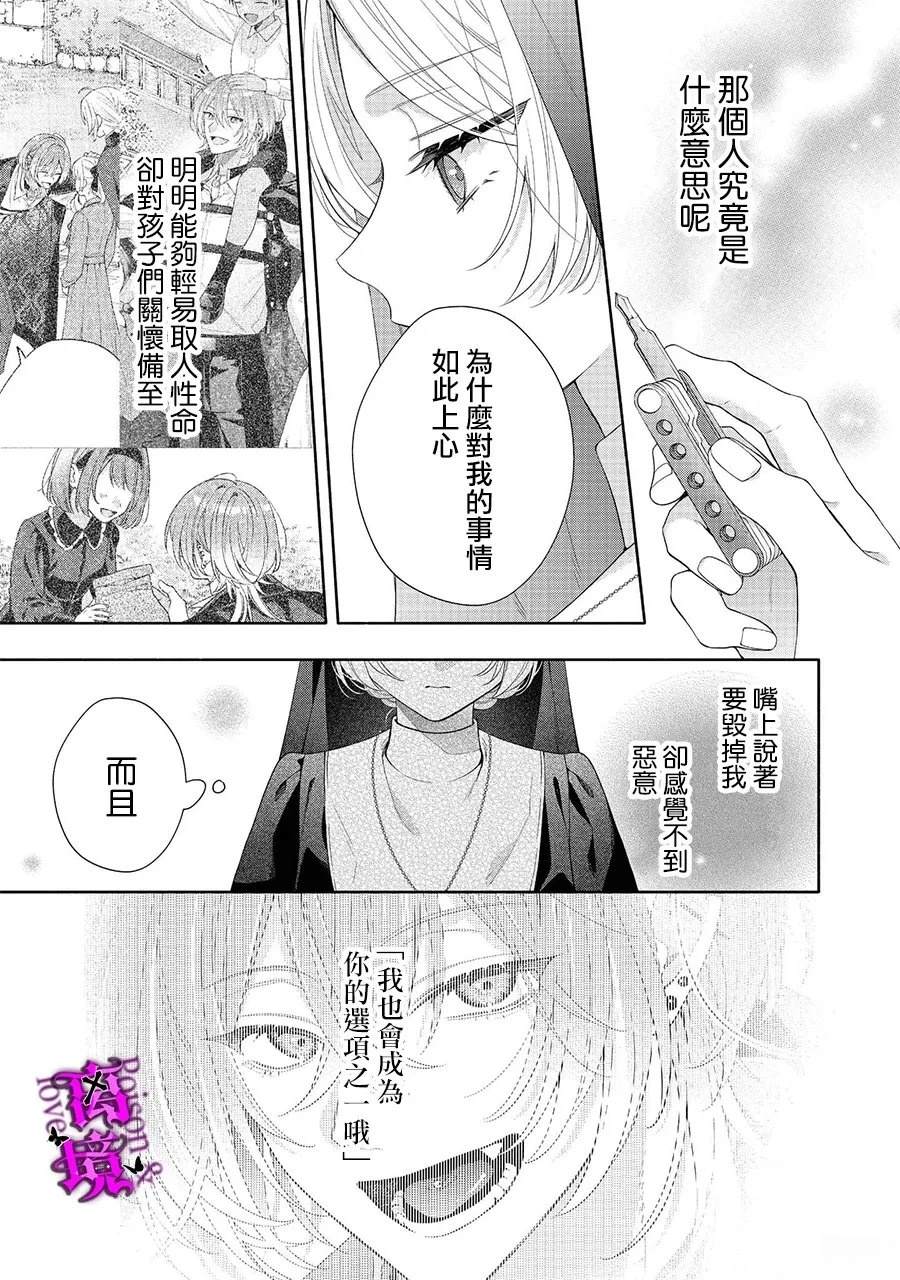 第5话13
