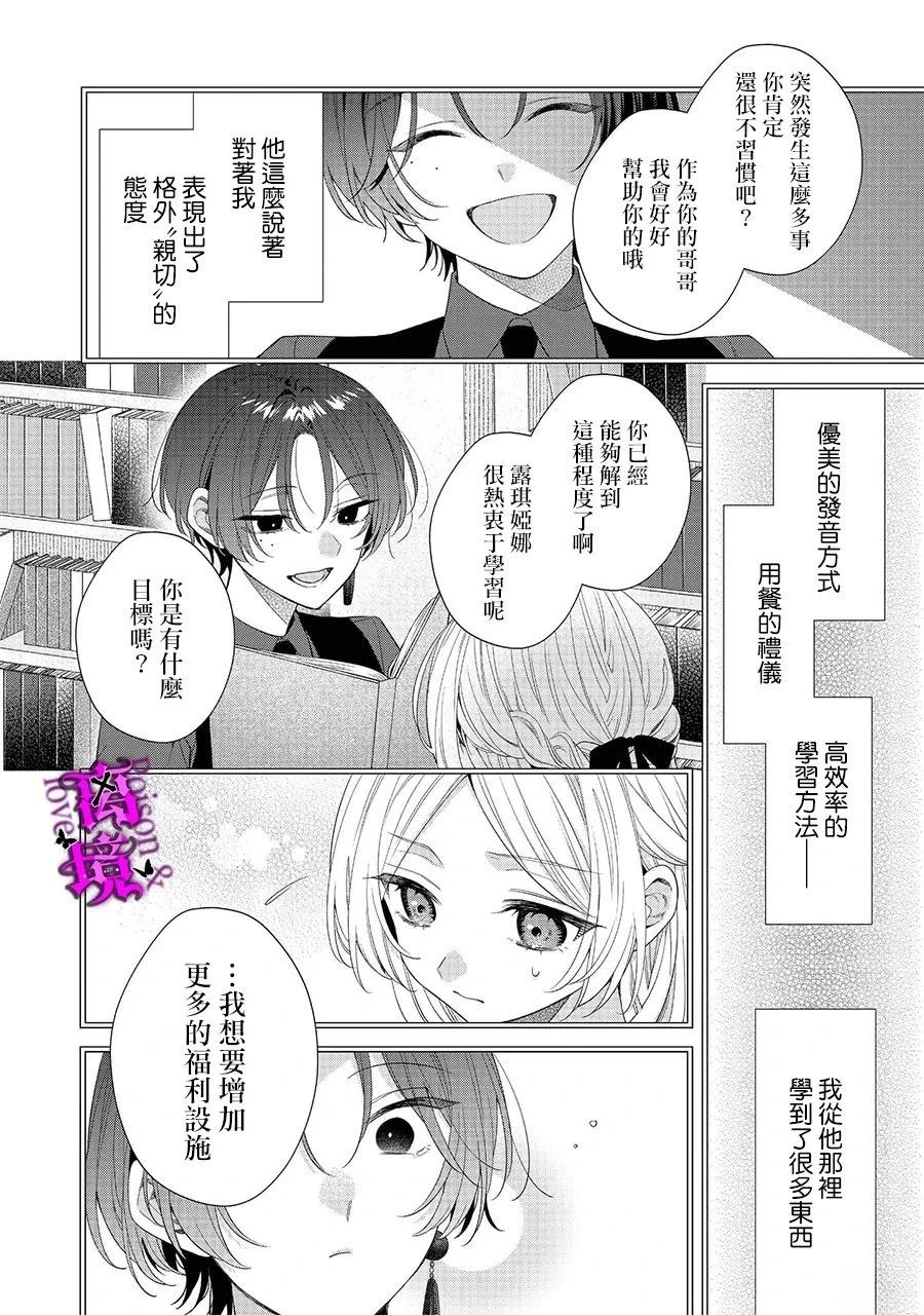 第5话2