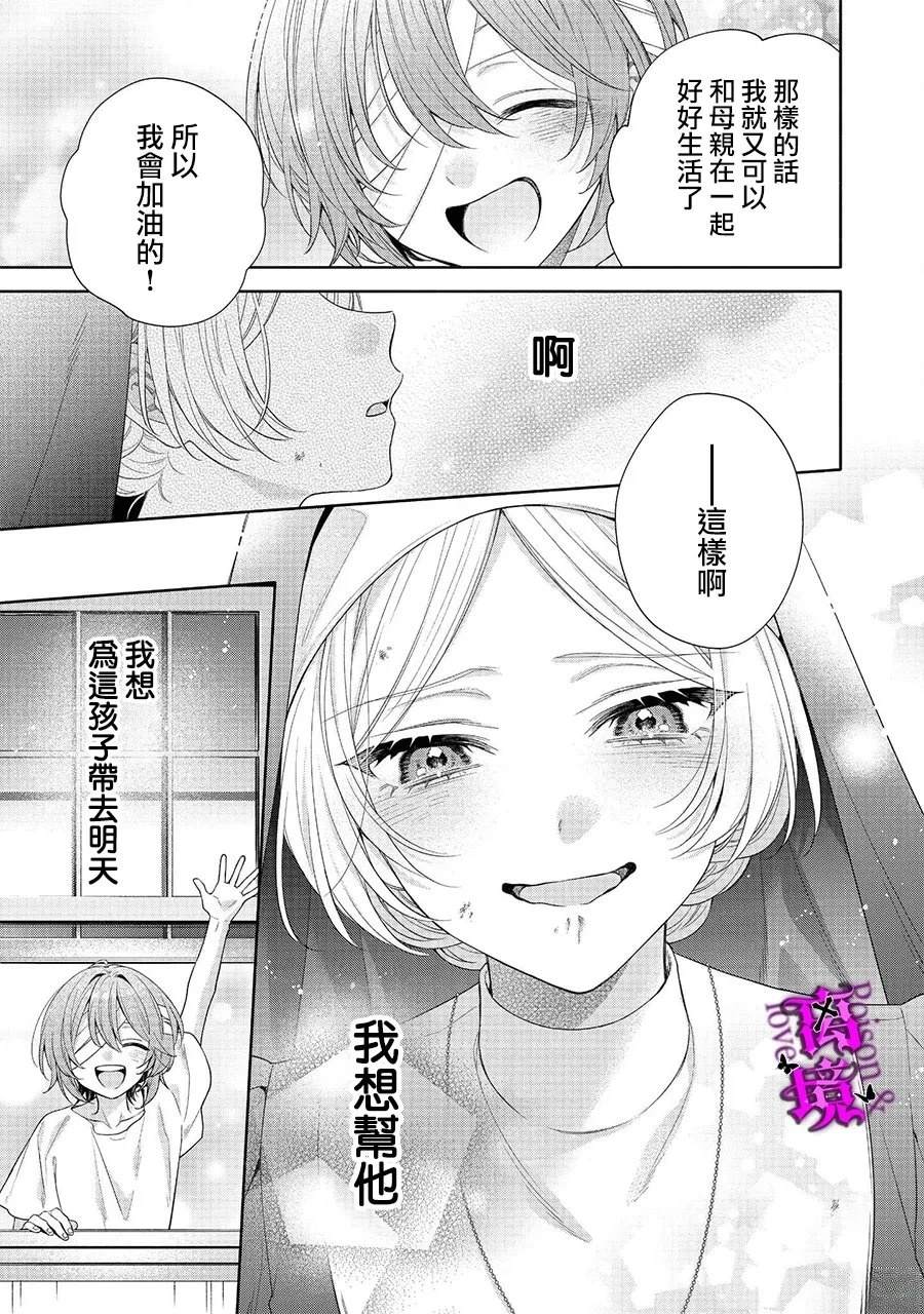 第5话23