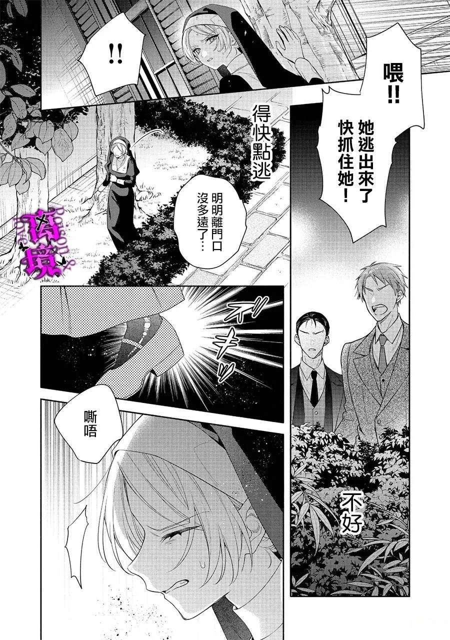 第5话24