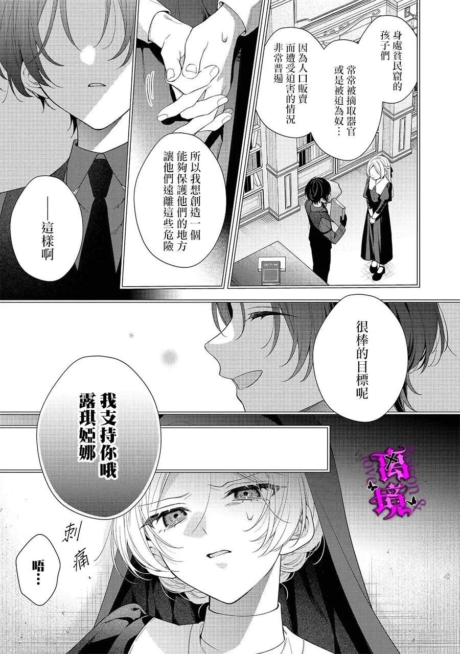 第5话3