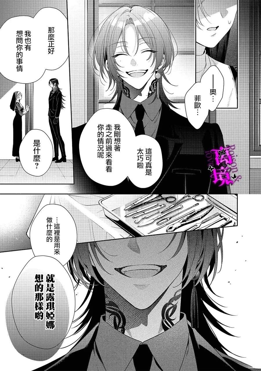 第5话5