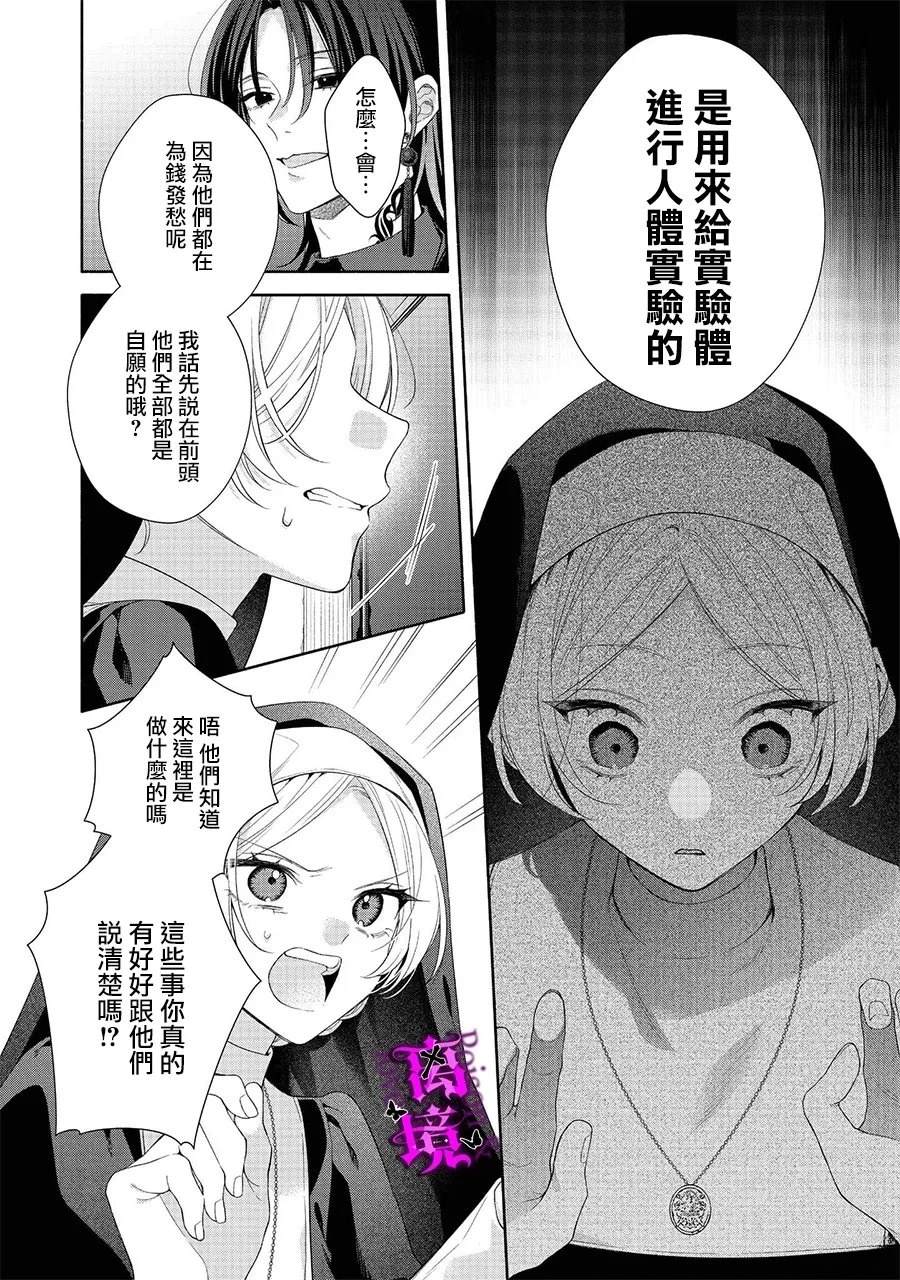 第5话6