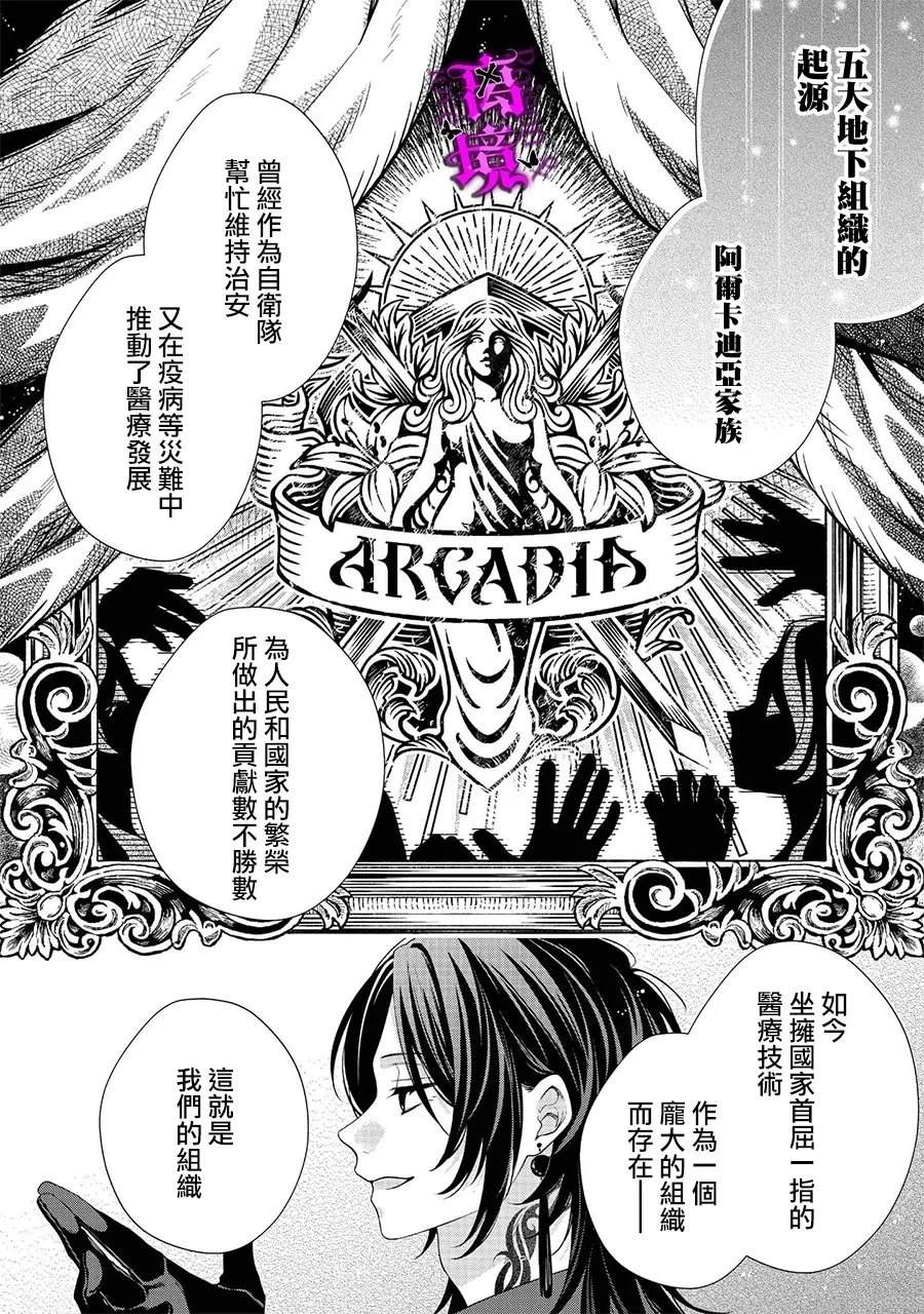 第5话8