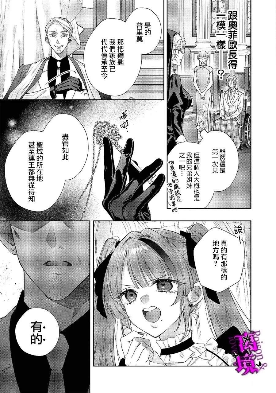 第6话13