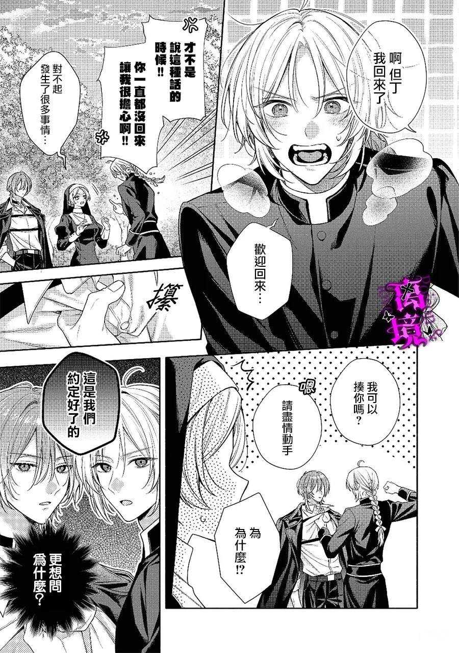 第6话17