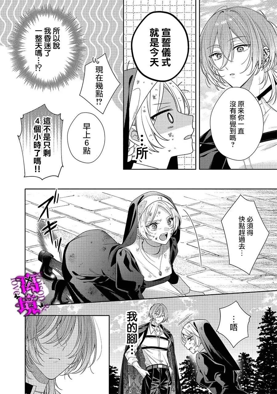 第6话2