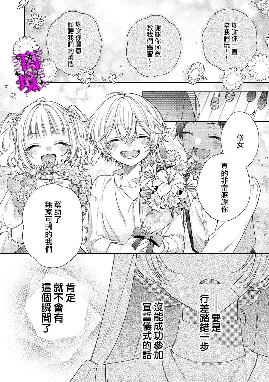 第6话20
