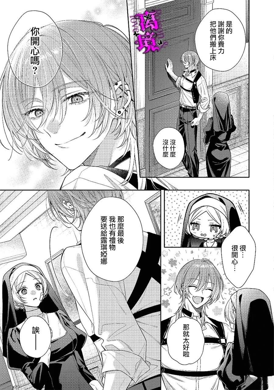 第6话23