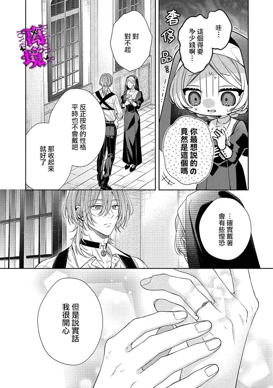 第6话26