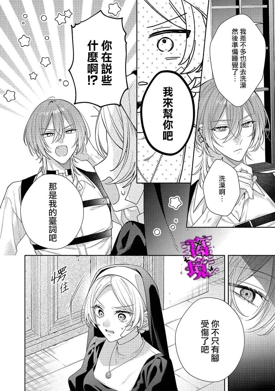 第6话28