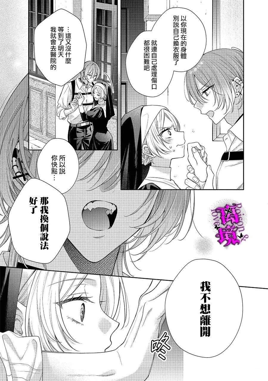 第6话29
