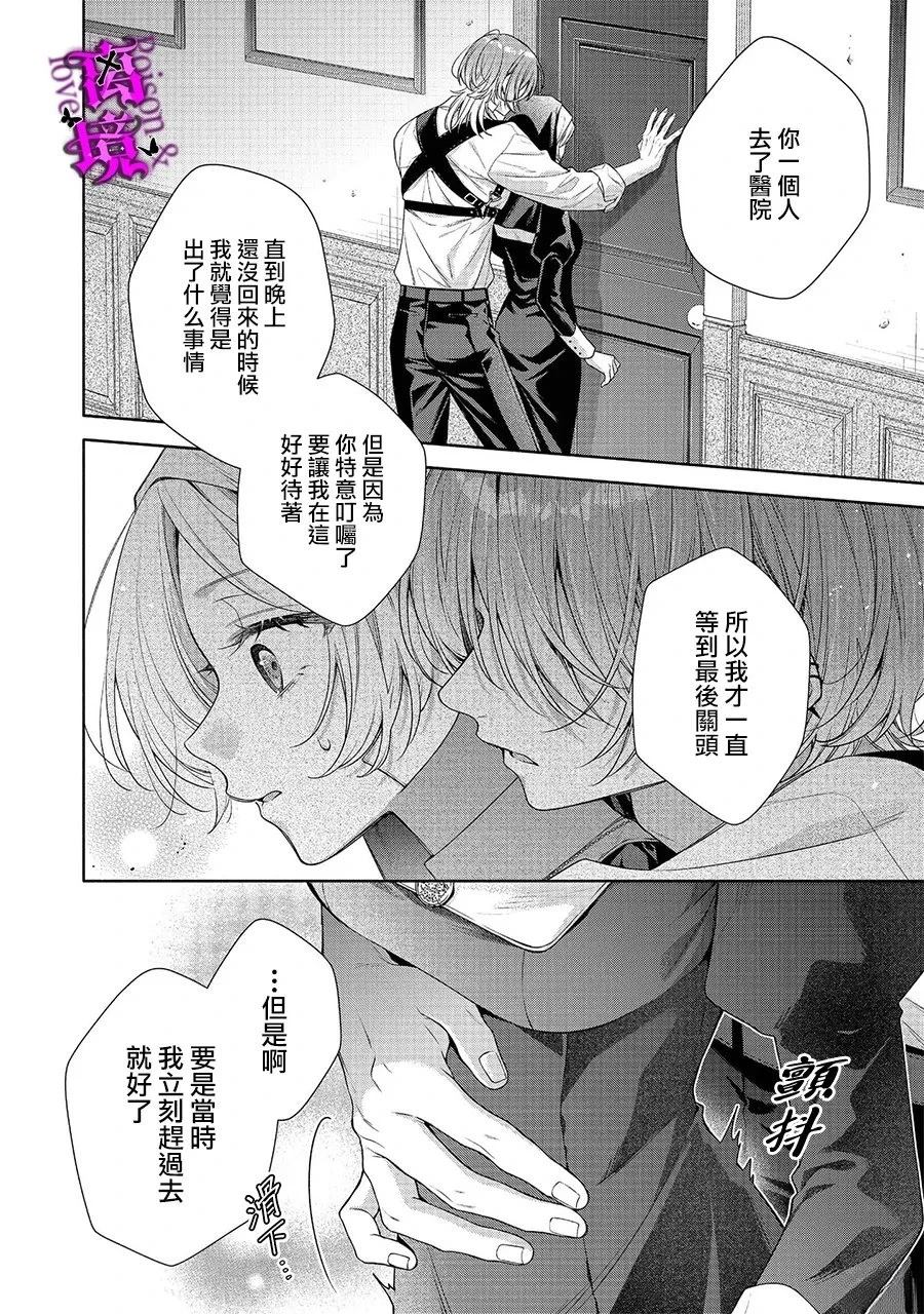 第6话30