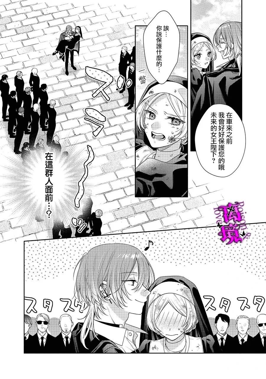 第6话4
