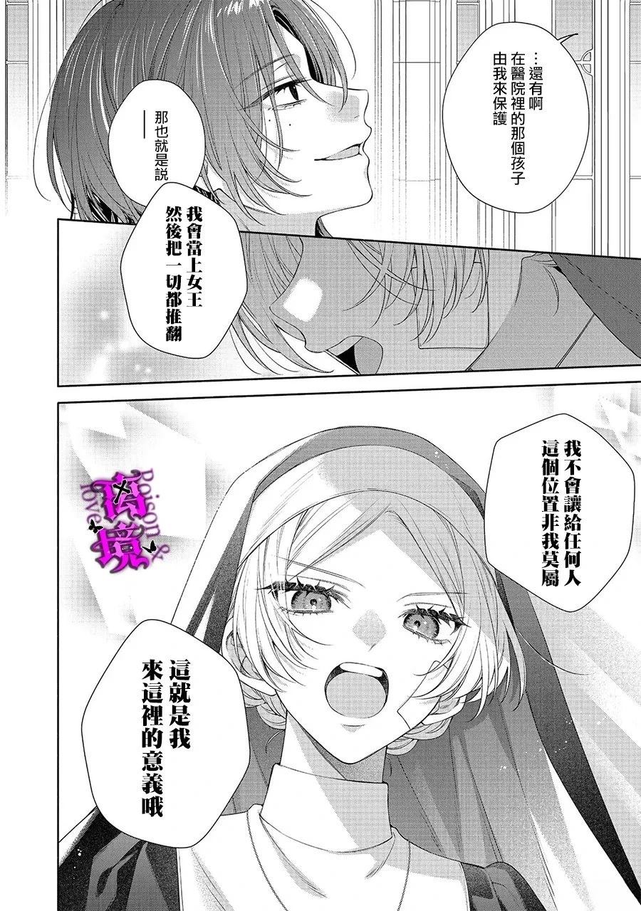 第6话8