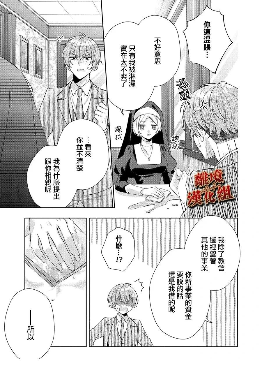 第1话10
