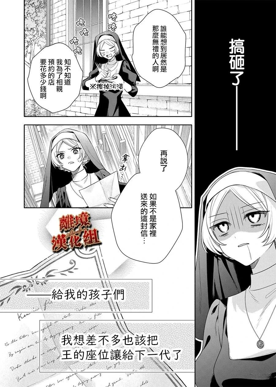 第1话13