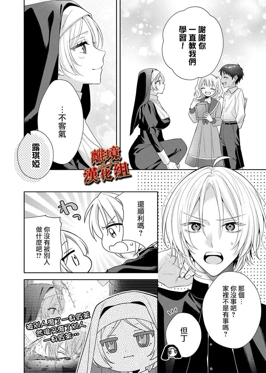 第1话19
