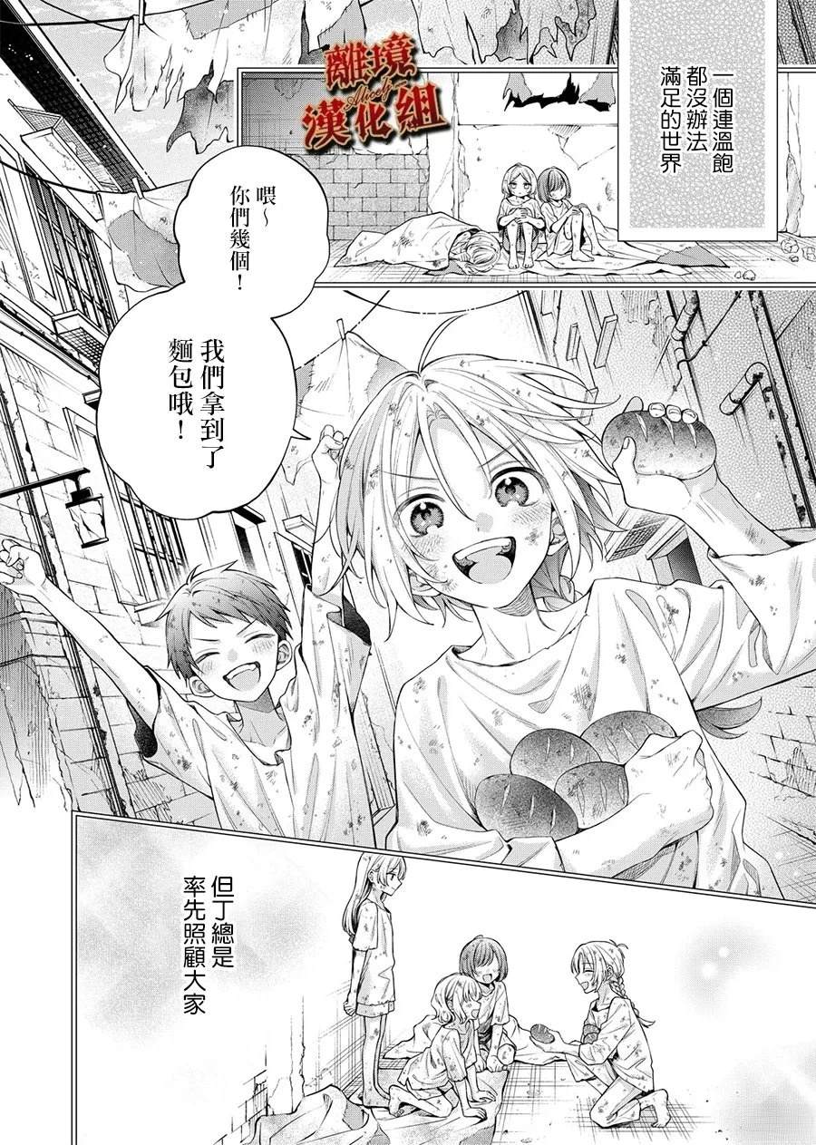 第1话21