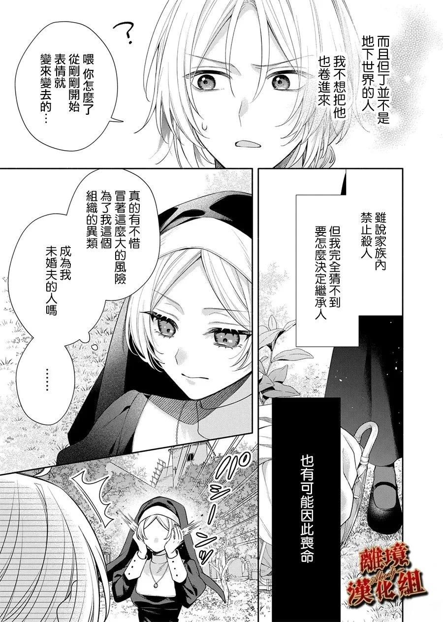 第1话26