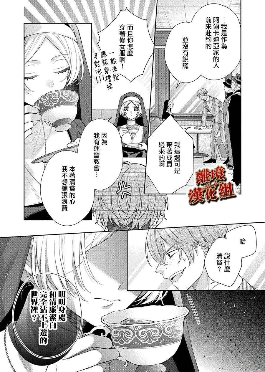 第1话5