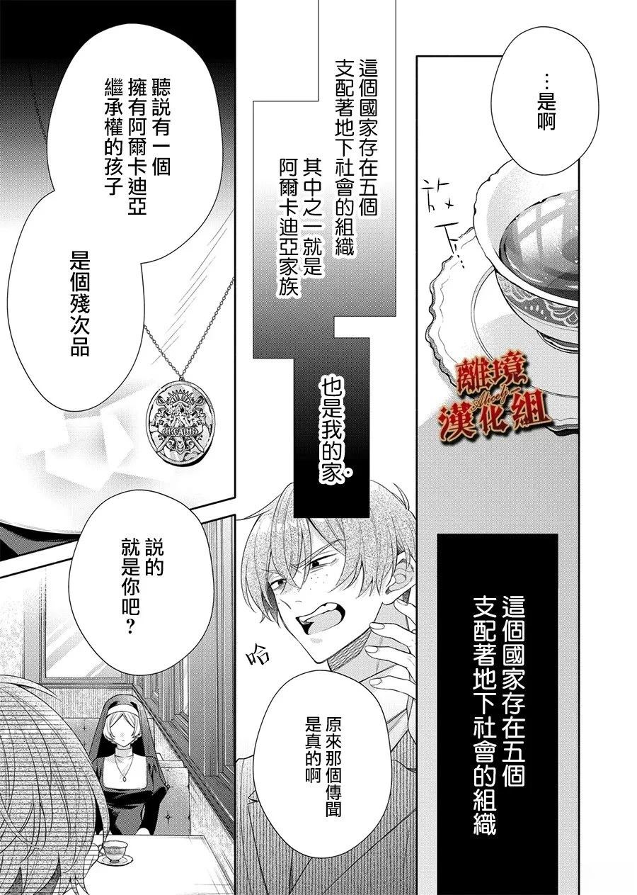 第1话6