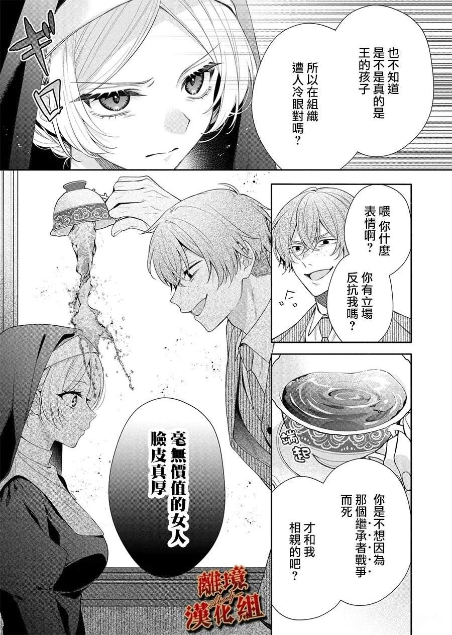 第1话8