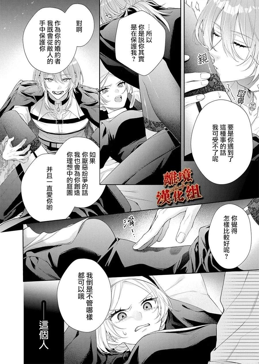 第2话12